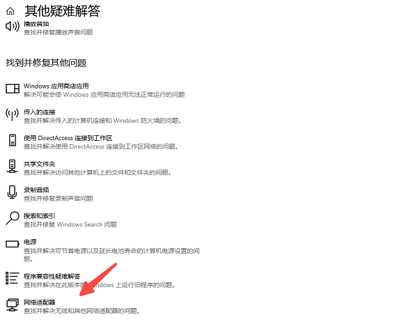 自動檢測并修復(fù)問題