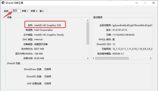 檢查系統(tǒng)兼容性和顯卡型號