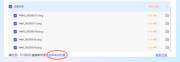 選擇目標路徑