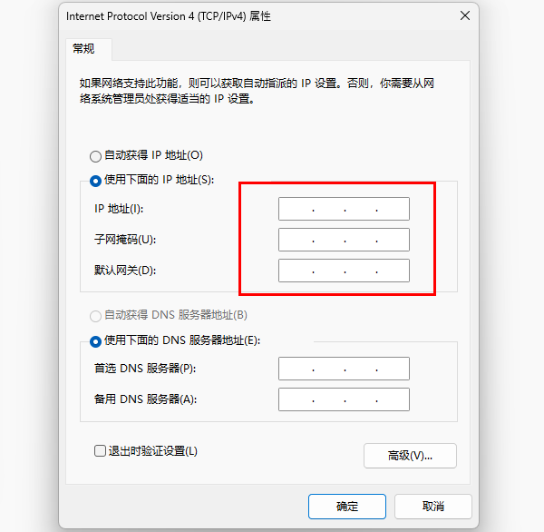 手動設(shè)置IP地址