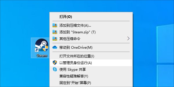Steam未正確運(yùn)行或未登錄