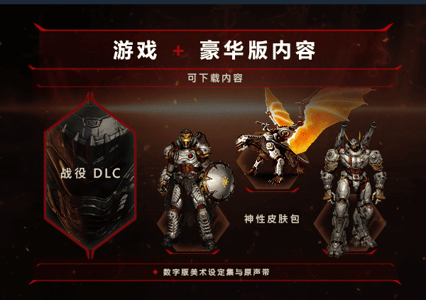 毀滅戰(zhàn)士黑暗時(shí)代豪華版