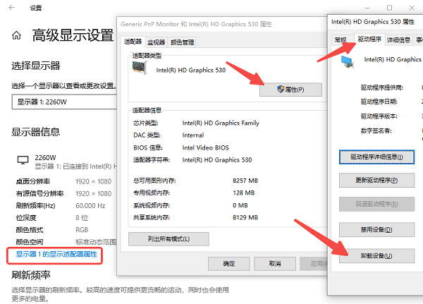 恢復(fù)顯示設(shè)置為默認狀態(tài)