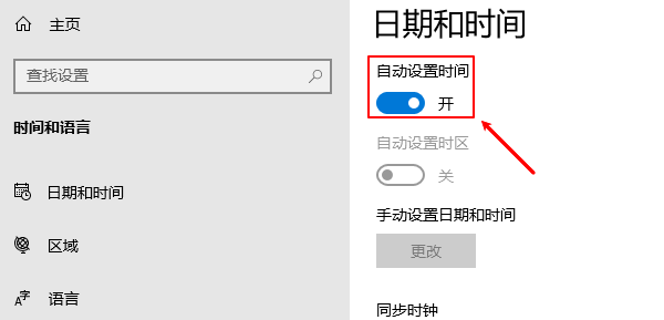 檢查并校準(zhǔn)系統(tǒng)時(shí)間