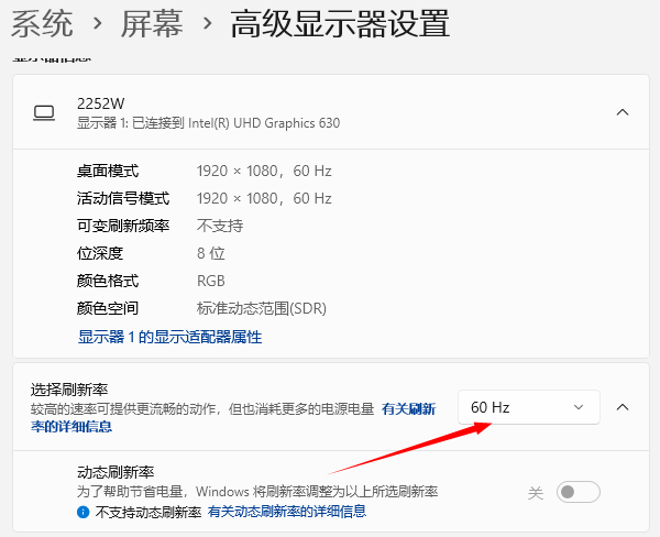 調整分辨率和刷新率