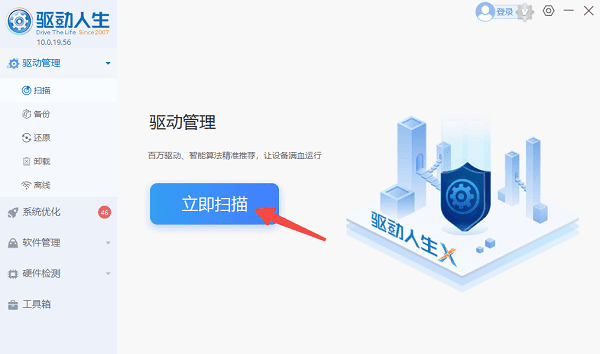 掃描聲卡驅(qū)動狀態(tài)