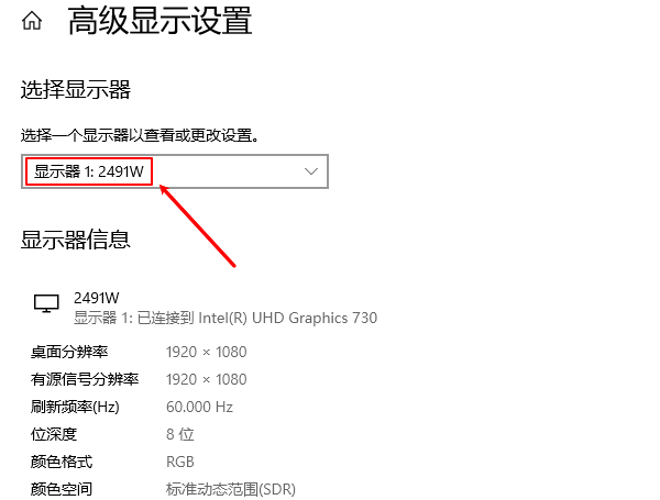 顯示器順序調整