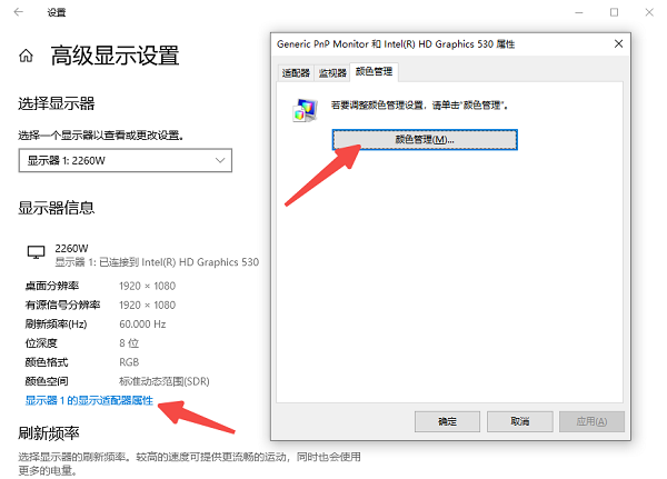 調(diào)整Windows自帶的顏色校準工具
