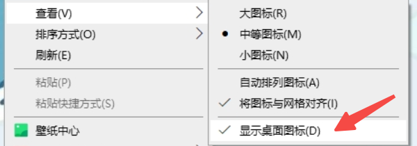 檢查桌面顯示設(shè)置