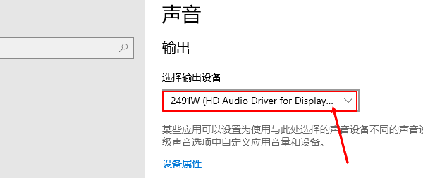 確認輸出設備是否正確