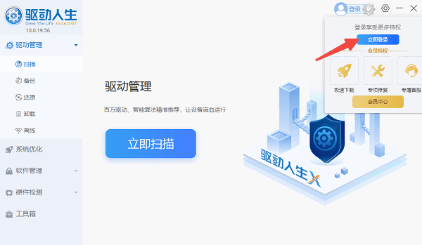 點(diǎn)擊立即登錄