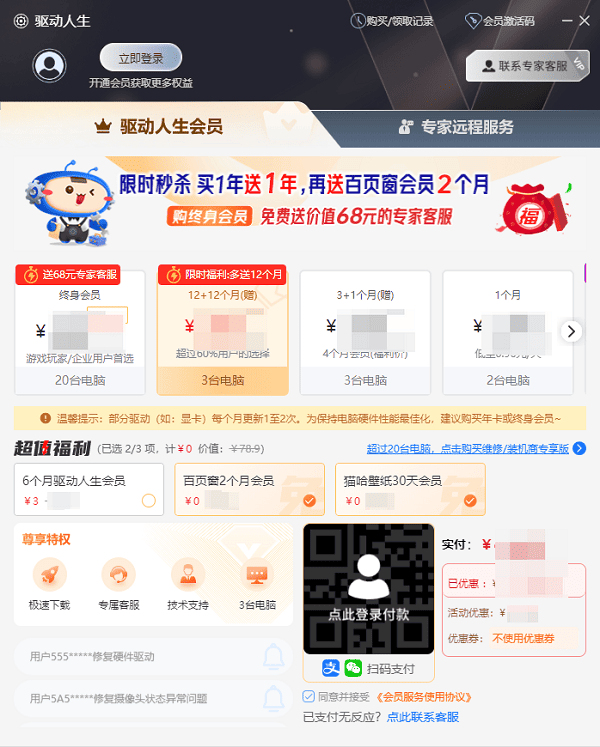 年卡會(huì)員福利