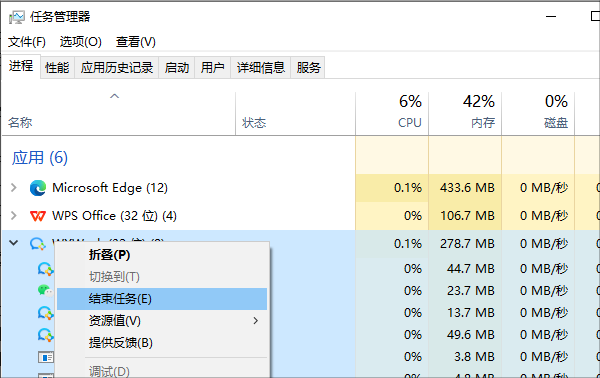 任務(wù)管理器定位高占用進(jìn)程