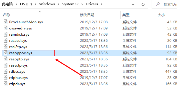 修復系統(tǒng)文件raspppoe.sys