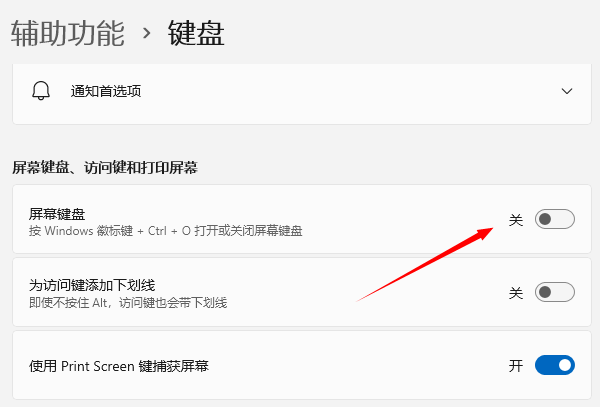 通過系統(tǒng)設(shè)置調(diào)整