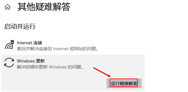 運行疑難解答