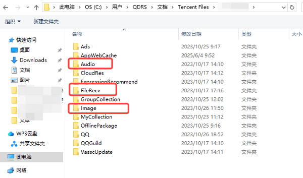 手動刪除QQ緩存文件夾
