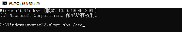 通過命令行重新輸入產(chǎn)品密鑰