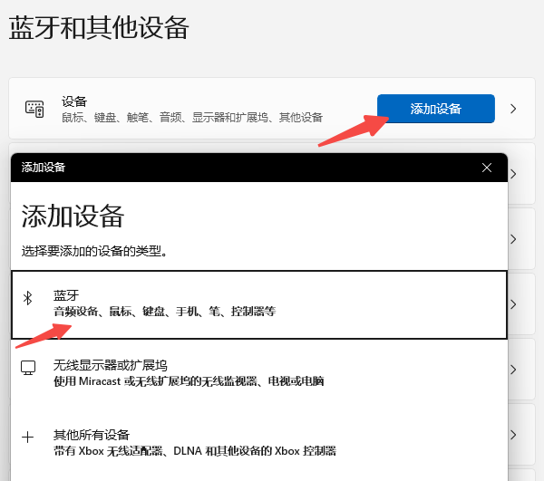 在系統(tǒng)設(shè)置中開啟藍牙