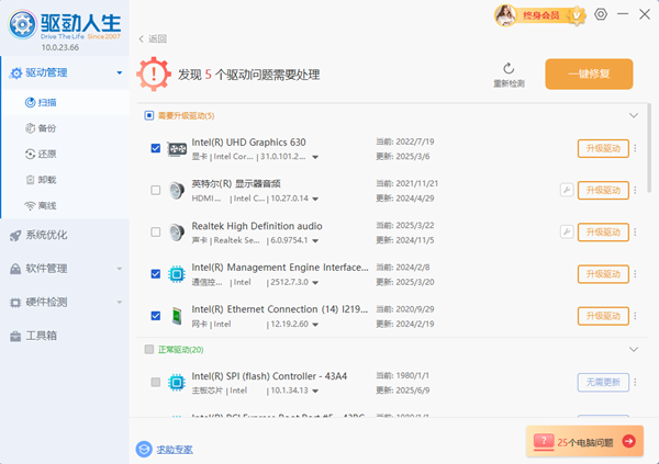 修復(fù)驅(qū)動(dòng)故障