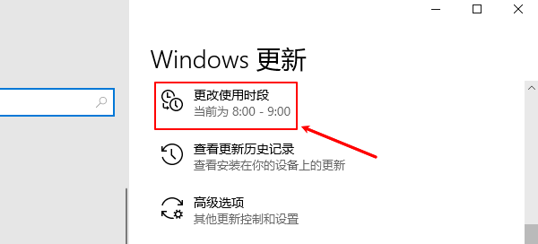 調(diào)整更新時(shí)間