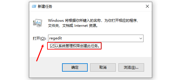 通過任務(wù)管理器啟動注冊表