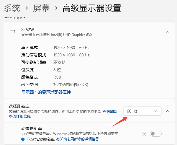 調整系統(tǒng)顯示設置