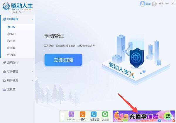 點擊充值享加贈