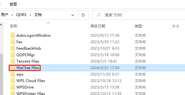 電腦微信聊天記錄存儲(chǔ)位置