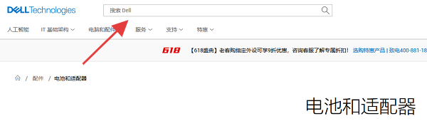 通過整機品牌和型號查詢電源規(guī)格