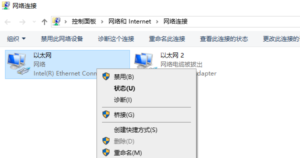 啟用網絡連接
