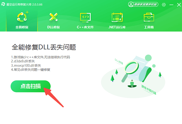 掃描電腦運行庫
