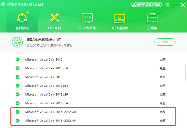 VC++ 2015修復完成