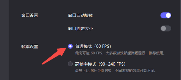 調整模擬器的性能設置