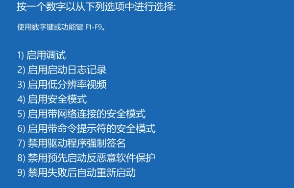 嘗試進(jìn)入安全模式