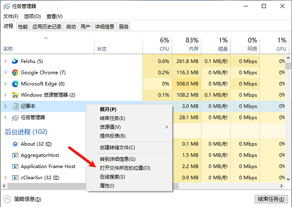 打開(kāi)文件所在的位置