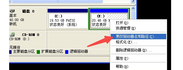 在磁盤管理中查看是否識別但未分配盤符