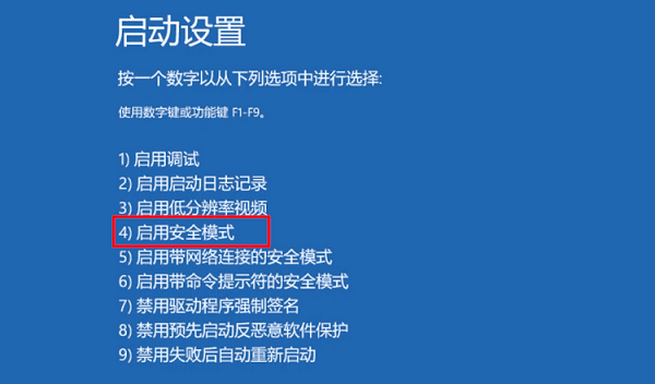 進入安全模式卸載異常驅(qū)動