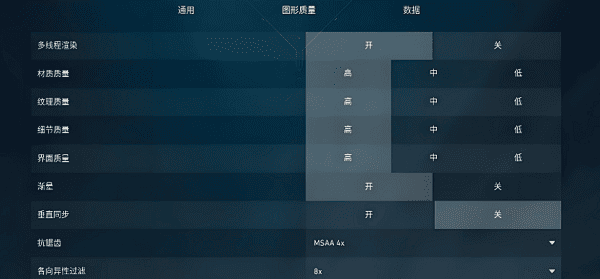 降低游戲畫質(zhì)設(shè)置