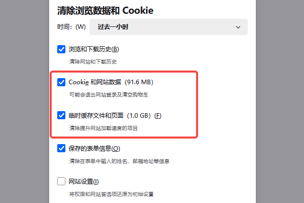 更換瀏覽器或清除緩存