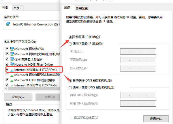 檢查IP配置與DNS設置