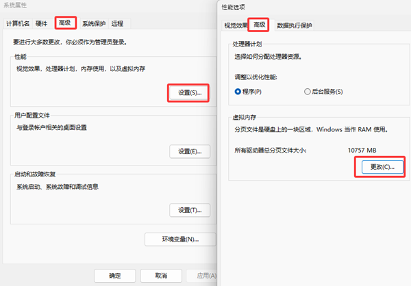 怎么設(shè)置虛擬內(nèi)存