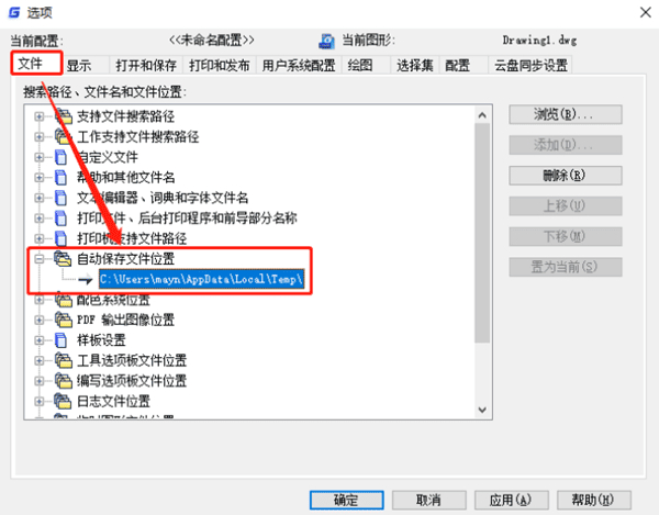 怎么找回沒(méi)保存的CAD圖