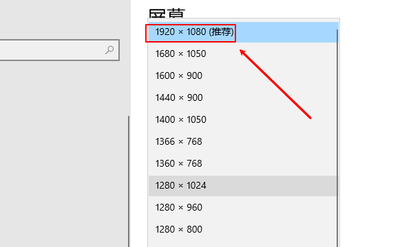 選擇合適分辨率