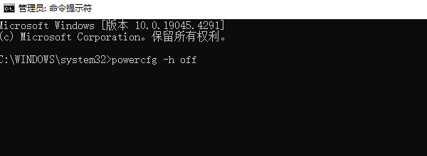 關閉休眠功能釋放隱藏空間