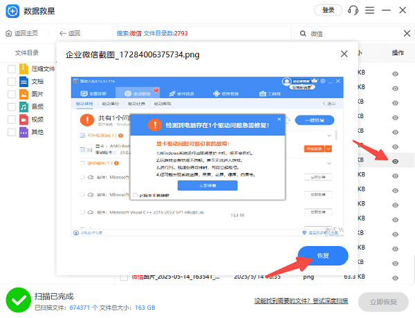 預覽文件內容