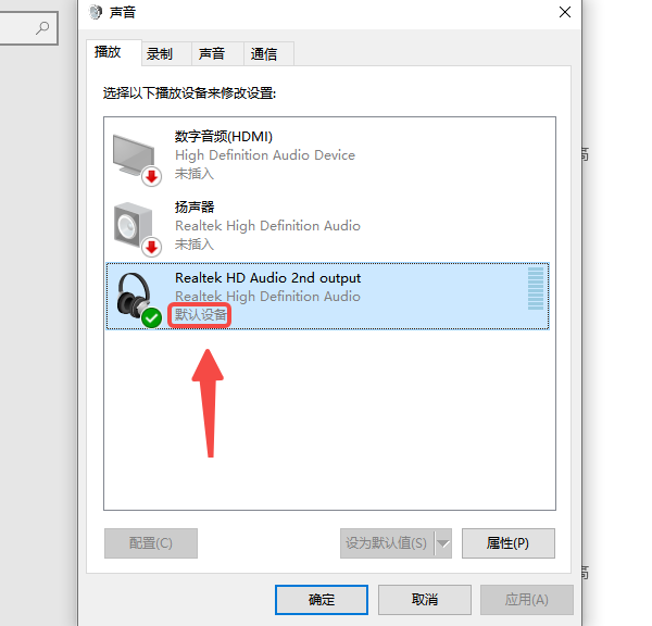 設(shè)為默認設(shè)備