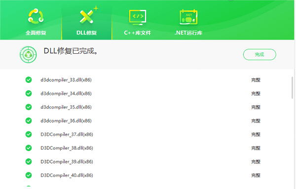 等待修復(fù)完成