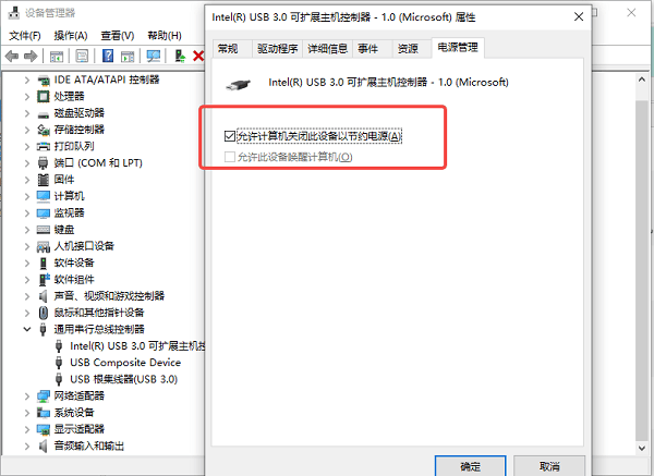 關閉USB節(jié)能選項