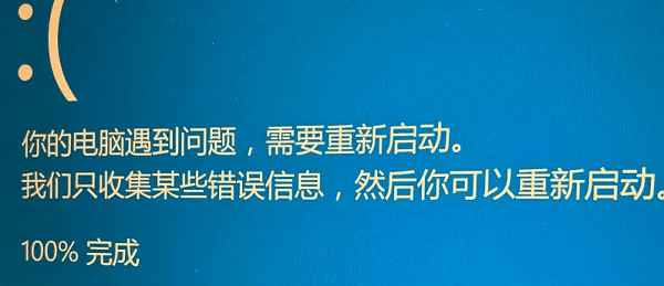 記錄藍屏錯誤信息
